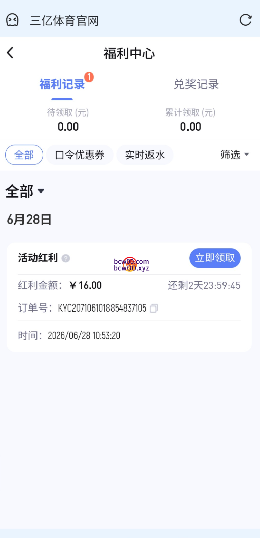 【免费彩金】三亿体育✅【送16】-彩金网