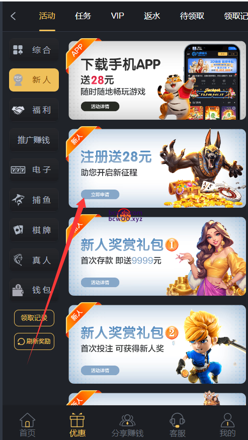 【免费彩金】九鼎娱乐0876✅【送28】-彩金网