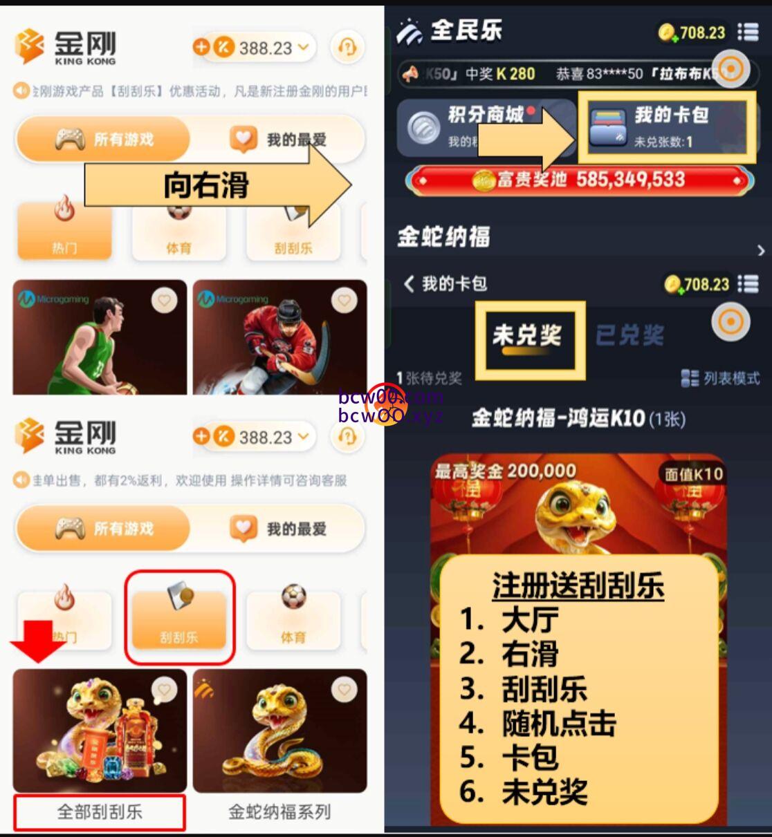 【免费彩金】金刚✅【送5-88】-彩金网