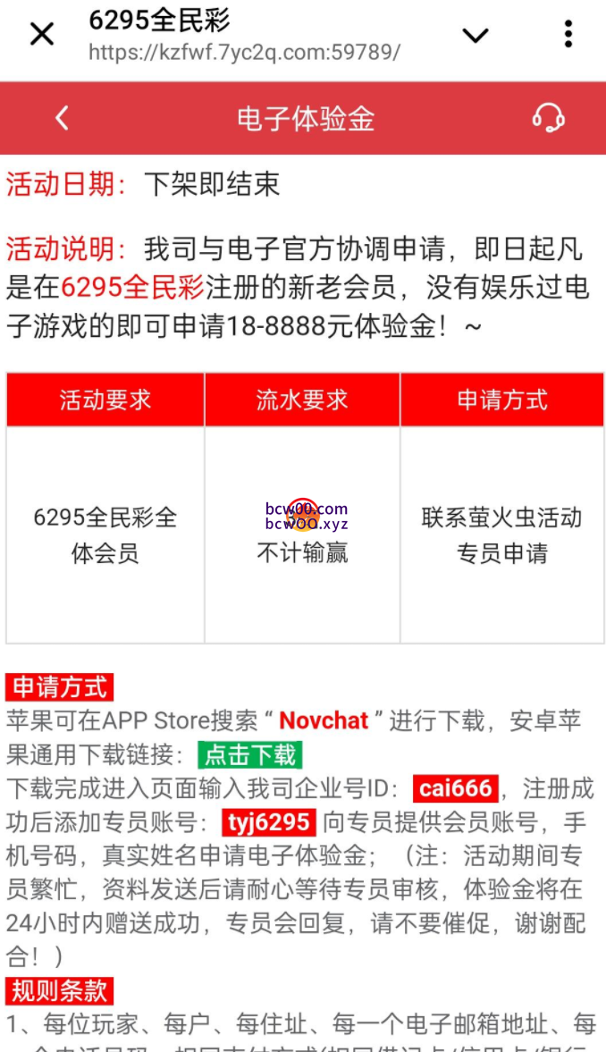 【免费彩金】6295全民彩✅【送18】-彩金网