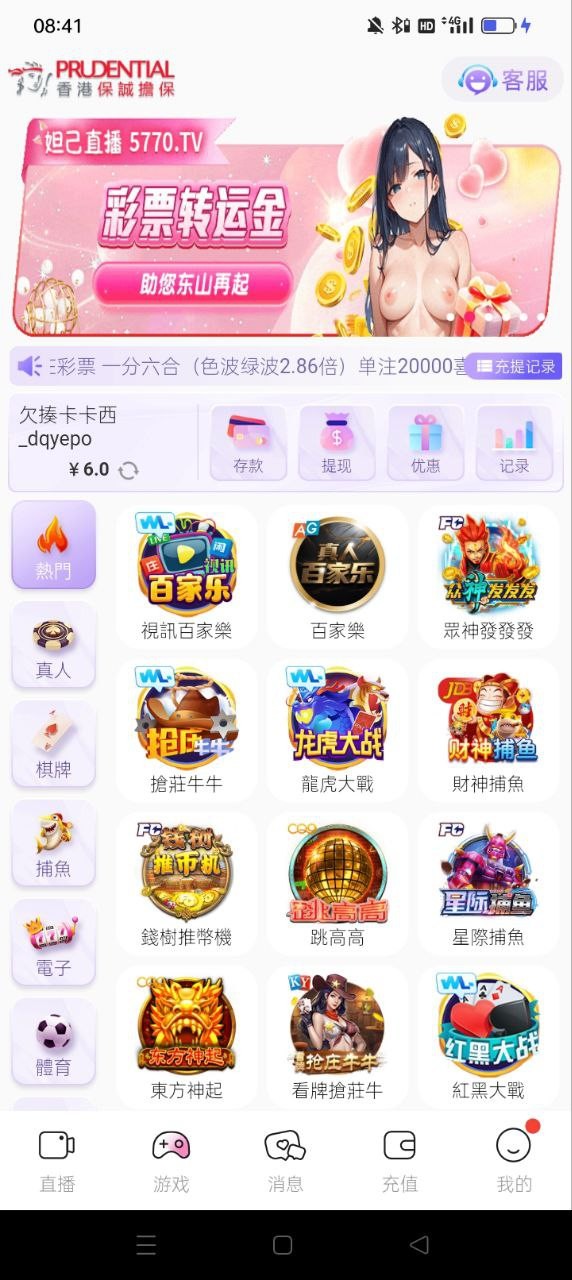 【碰瓷特邀】妲己直播✅【秒6】-彩金网