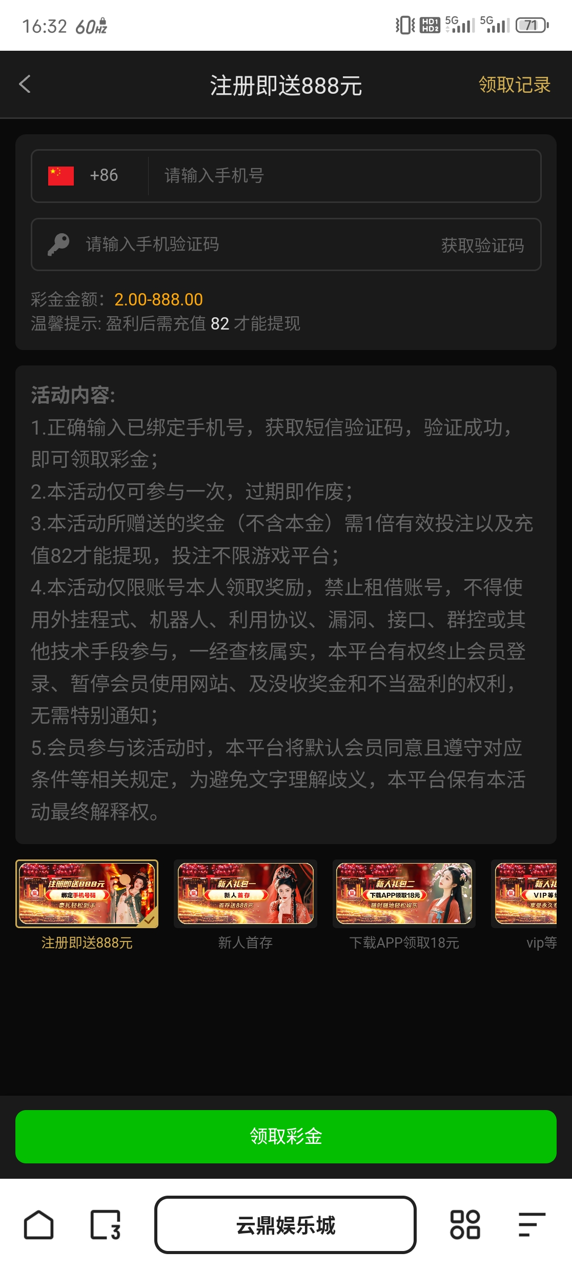 【免费彩金】云顶娱乐城82app❎【活动下架】-彩金网