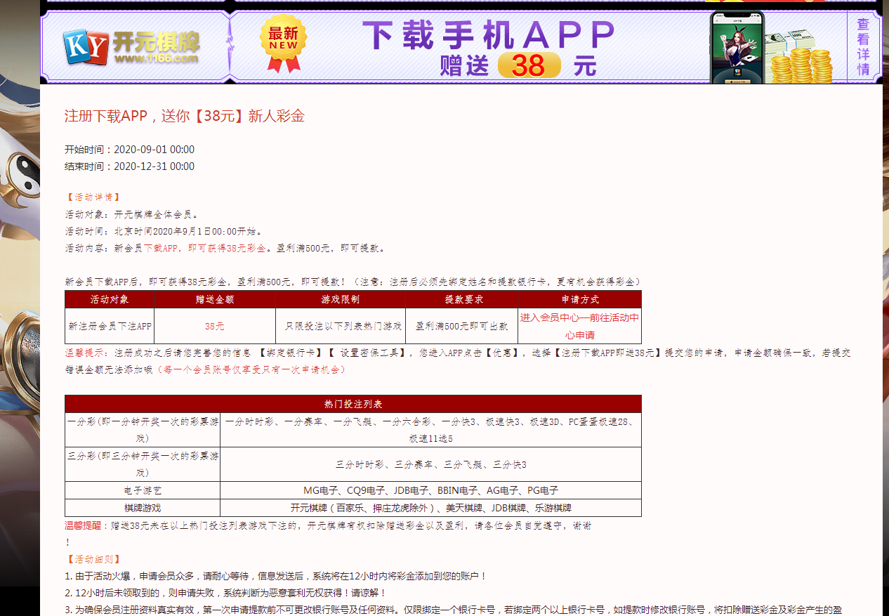 【免费彩金】开元棋牌1166✅【送38】-彩金网