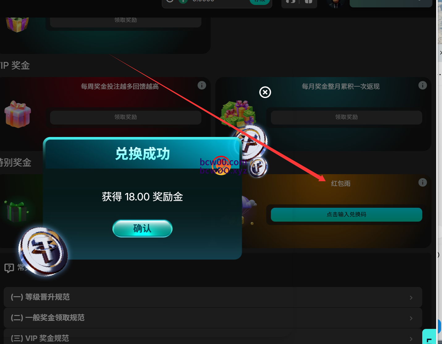 【免费彩金】Gofun✅【送18U】-彩金网