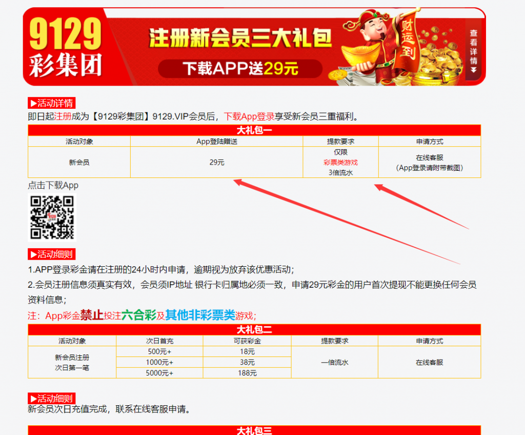 【免费彩金】8122彩集团❎【活动下架】-彩金网