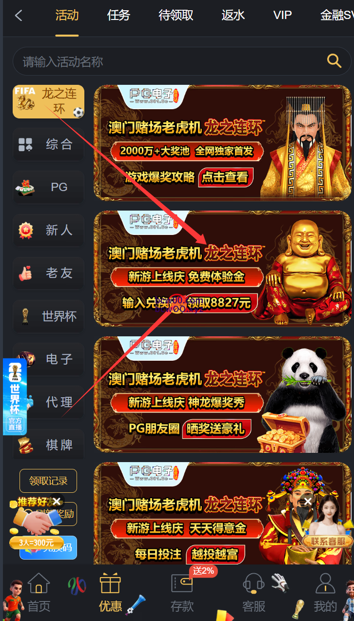 【免费彩金】PG电子680✅【送2-18】-彩金网