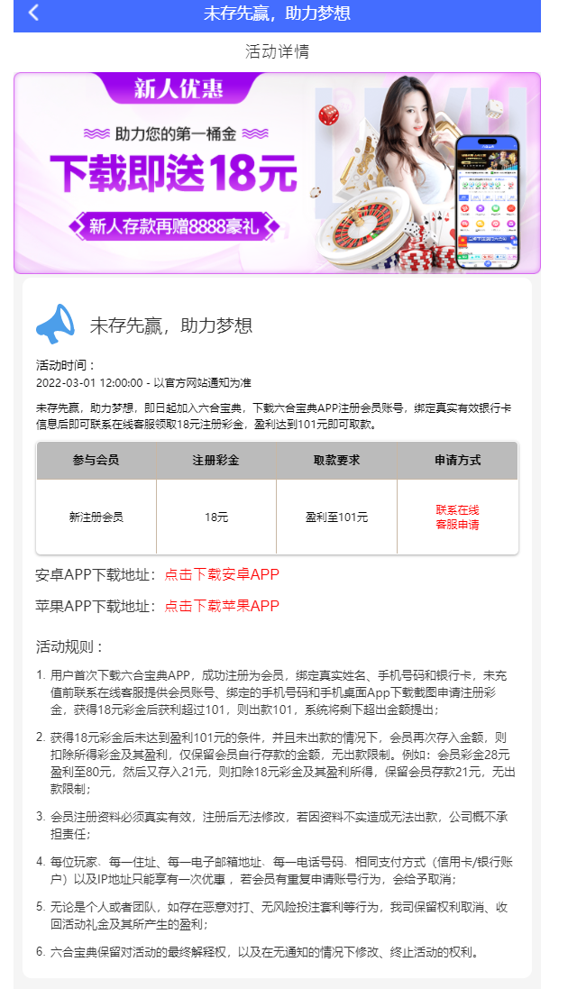 【免费彩金】六合宝典❎【链接失效】-彩金网