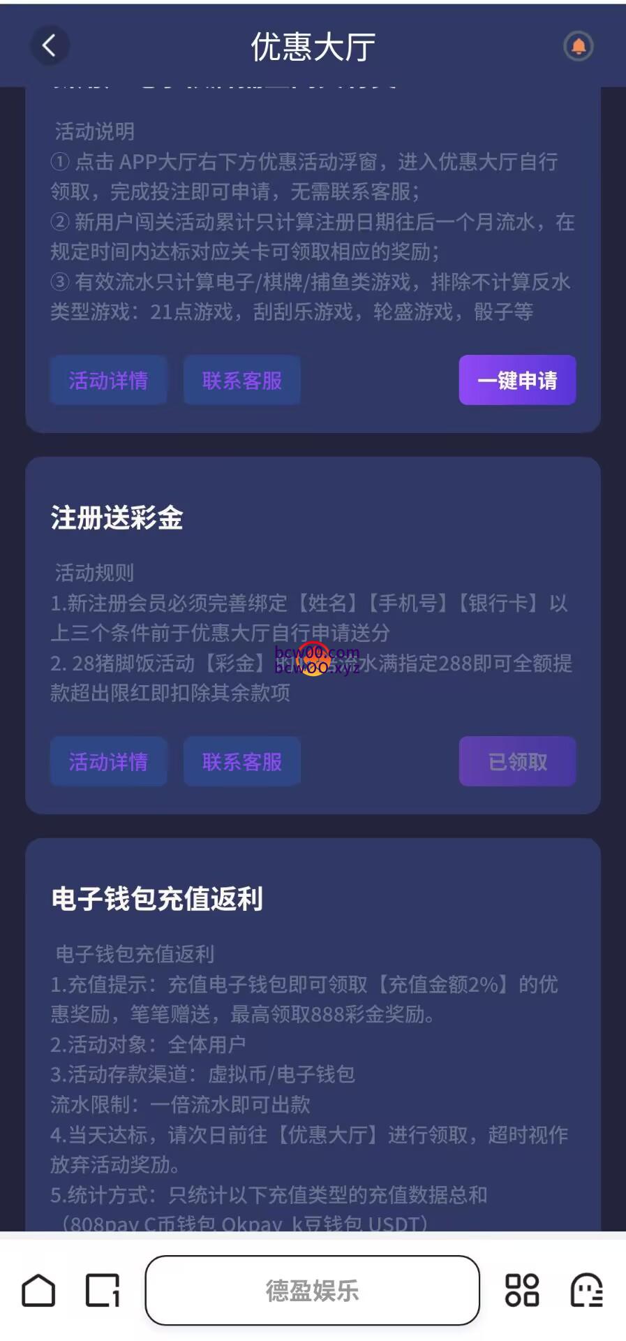 图片[2]彩金网-665689.com-白菜网-白菜社区-中国白菜网-高质量白菜网-白菜策略论坛-白菜论坛-注册送-撸菜之家-白菜网-白嫖彩金-白-mg试玩游戏-注册送88-免费试玩-白菜网送彩金平台-白菜网注册领取体验金大全app-开户送88元体验金网站-白菜社区-pg电子游戏官网官方网站-pg电子试玩入口【免费彩金】德盈娱乐❎【活动下架】彩金网-665689.com-白菜网-白菜社区-中国白菜网-高质量白菜网-白菜策略论坛-白菜论坛-注册送-撸菜之家-白菜网-白嫖彩金-白-mg试玩游戏-注册送88-免费试玩-白菜网送彩金平台-白菜网注册领取体验金大全app-开户送88元体验金网站-白菜社区-pg电子游戏官网官方网站-pg电子试玩入口彩金网665689.com-白菜论坛-白菜社区-免费彩金-白嫖网-高质量白菜网-收录全网白菜项目-彩金网社区