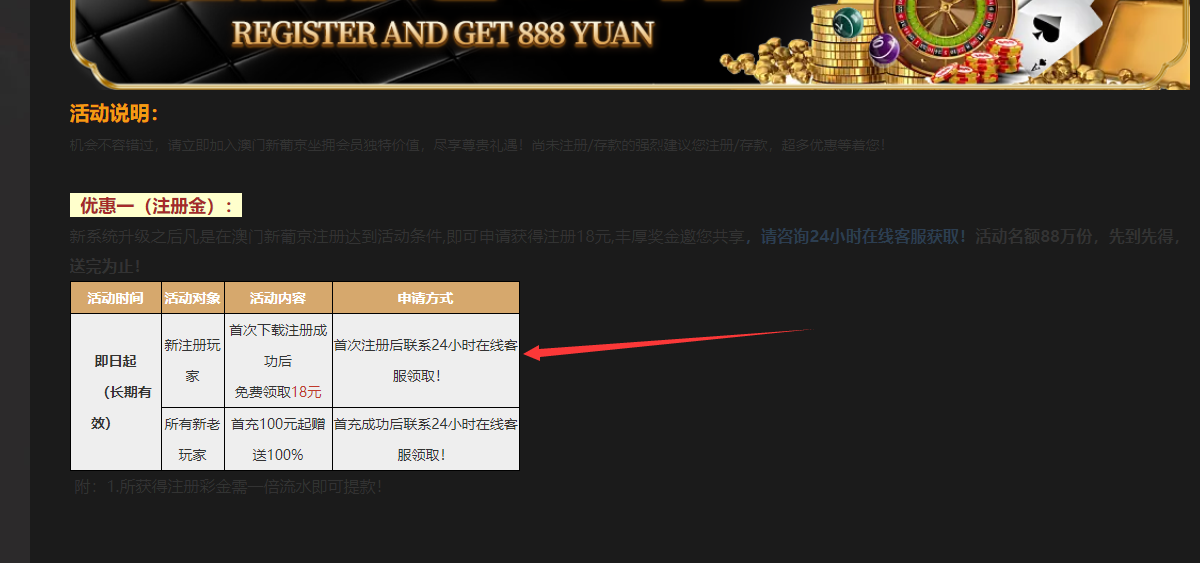 【免费彩金】新葡京娱乐场❎【链接失效】-彩金网