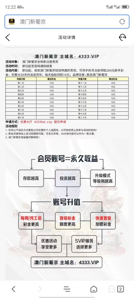 【碰瓷特邀】澳门新葡京4333❎【链接失效】-彩金网