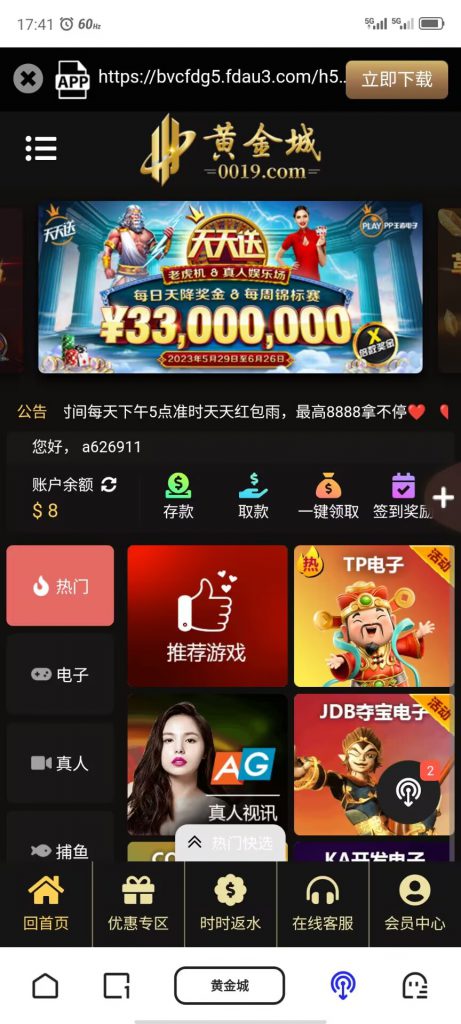 【碰瓷特邀】黄金城0019❎【链接失效】-彩金网