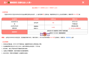 【免费彩金】精彩网668✅【送18+28】-彩金网