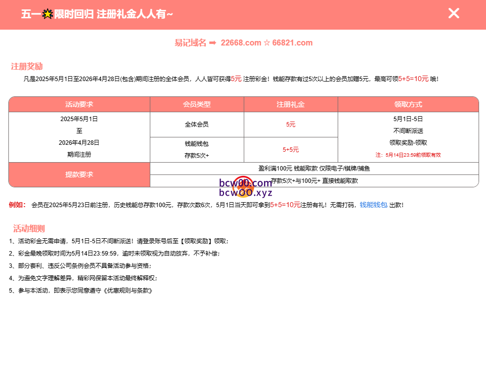 【免费彩金】精彩网668✅【送18+28】-彩金网