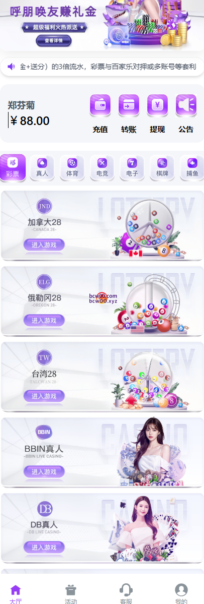 【免费彩金】森燊娱乐❎【活动下架】-彩金网