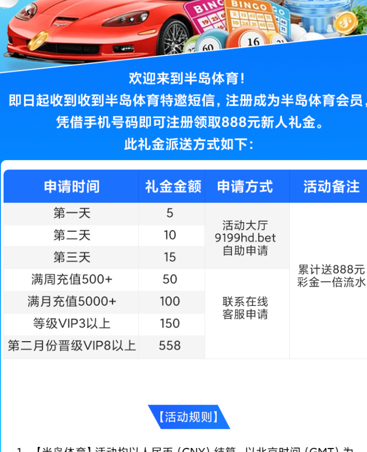 【碰瓷特邀】假半岛体育9119❎【链接失效】-彩金网
