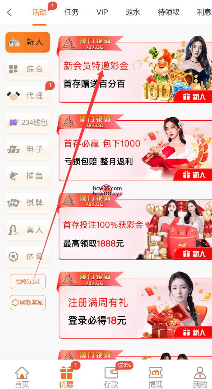 【碰瓷特邀】澳门银河797✅【送8-88】-彩金网