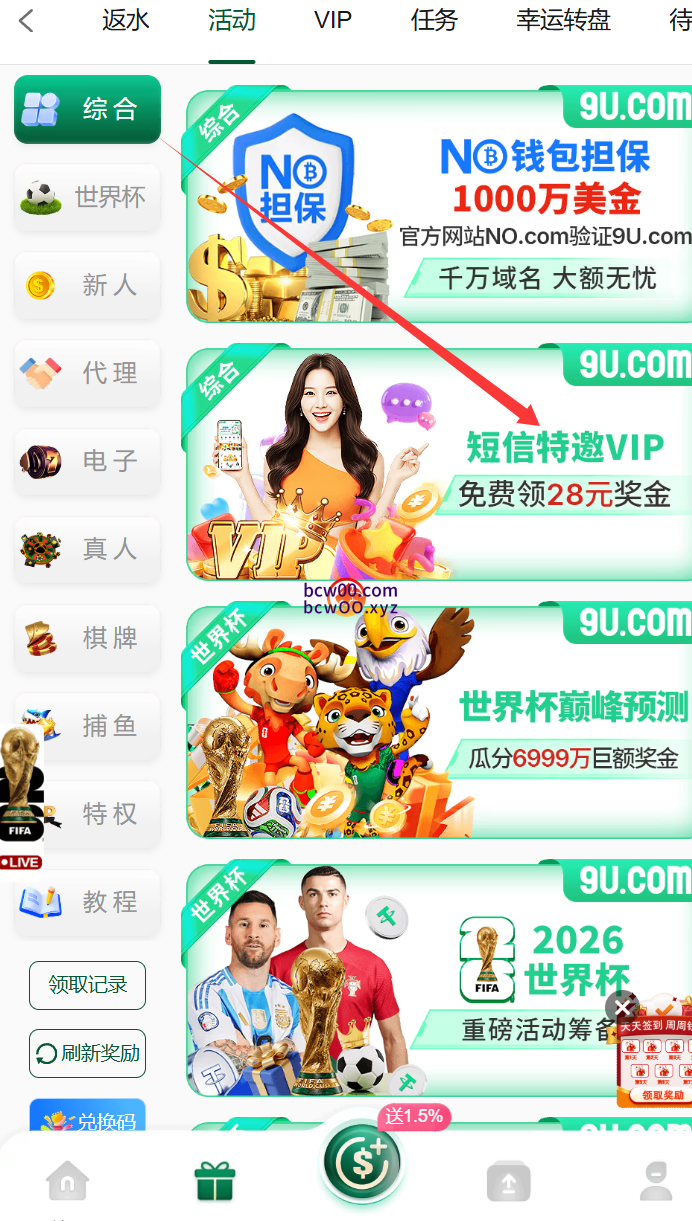 【碰瓷特邀】9U✅【送28】-彩金网