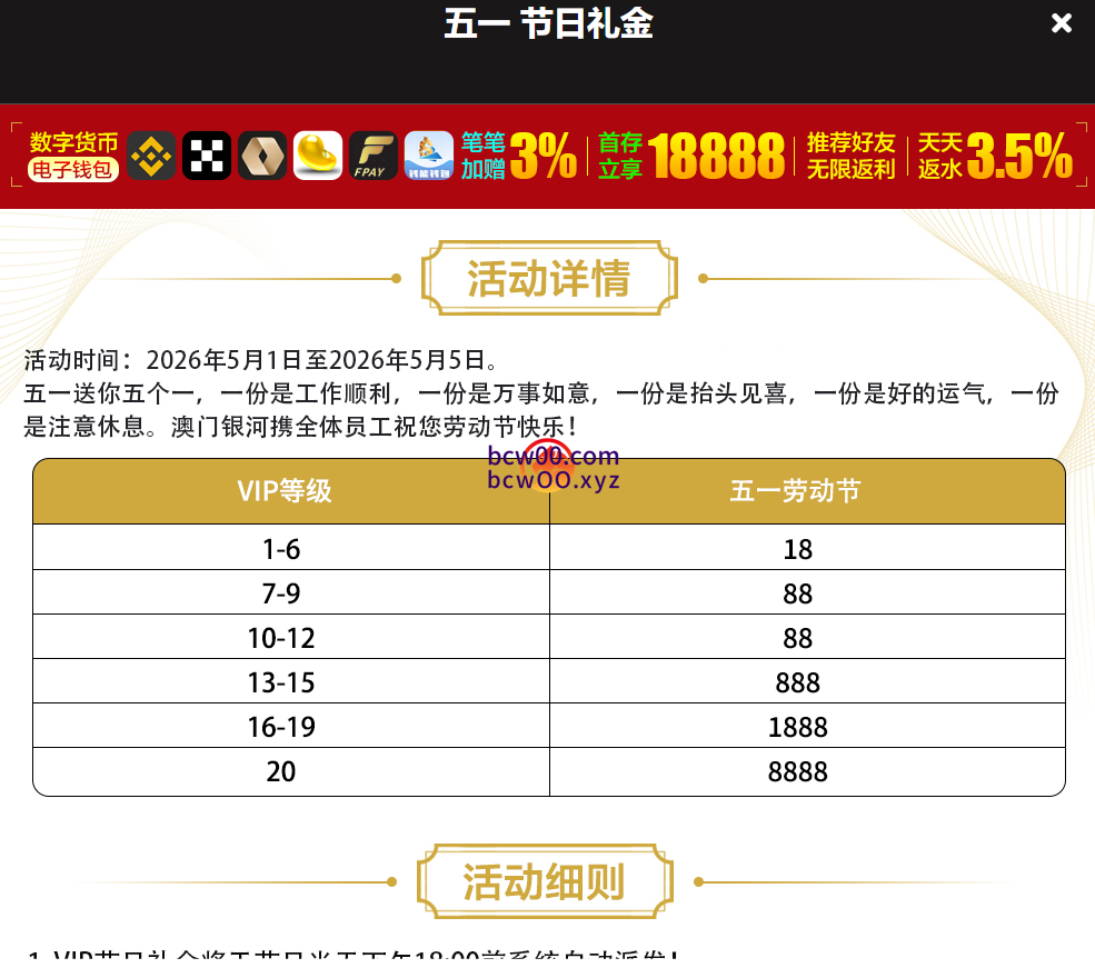 【回馈彩金】澳门银河41✅【送18-88】-彩金网
