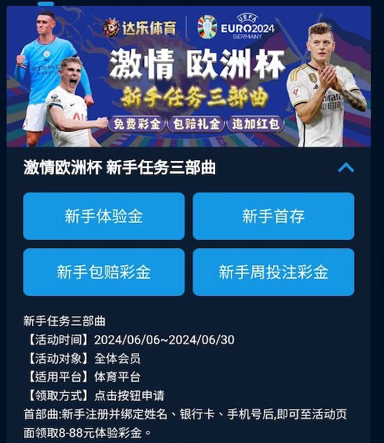 【免费彩金】达乐体育❎【链接失效】-彩金网