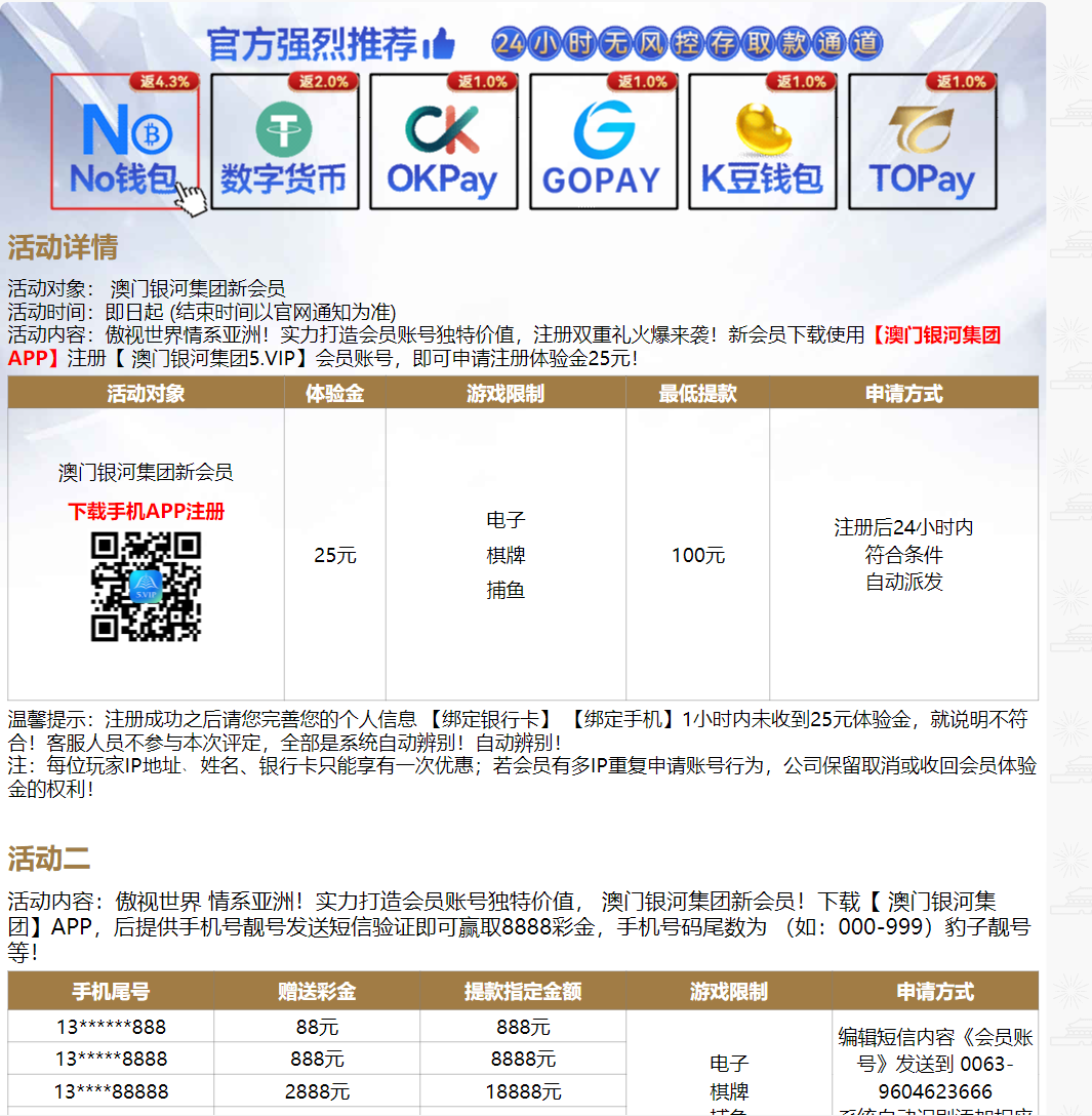 【免费彩金】澳门银河集团5vip✅【送25】-彩金网