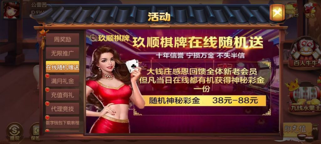 【免费彩金】顺久棋牌❎【链接失效】-彩金网