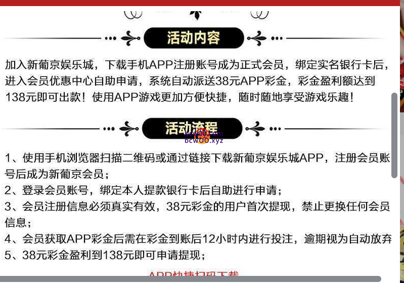 【免费彩金】新葡京6103❎【链接失效】-彩金网