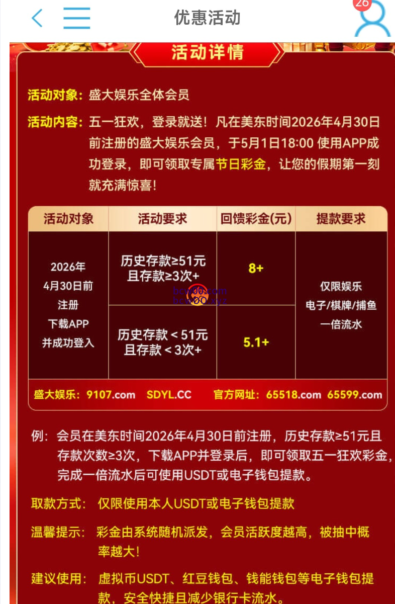 【免费彩金】盛大娱乐✅【送17】-彩金网