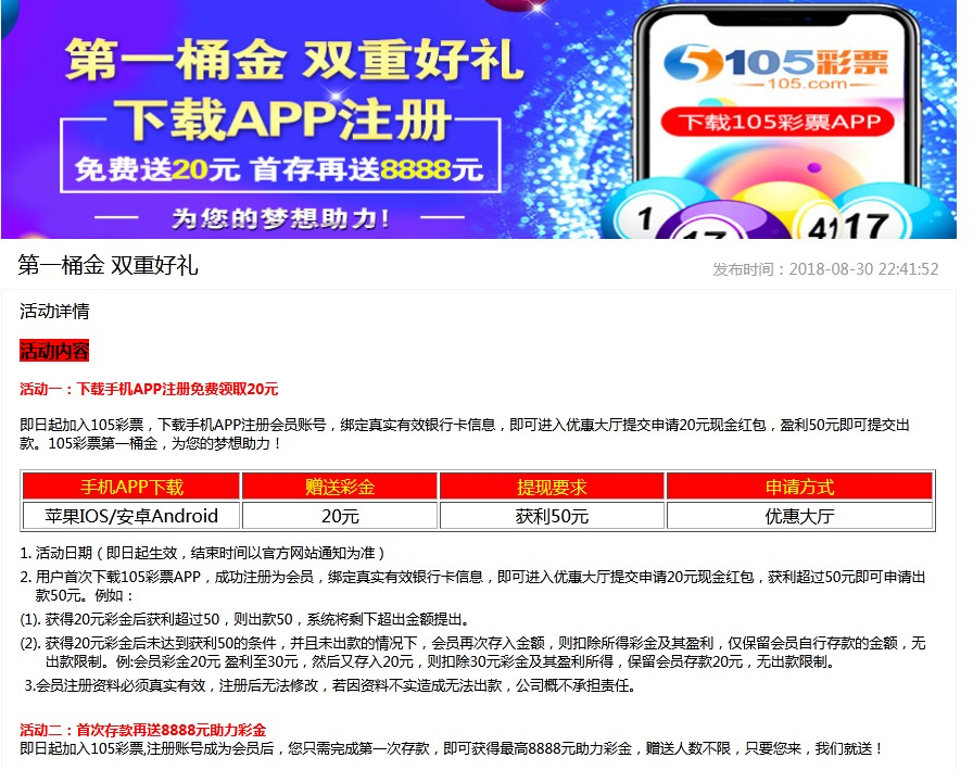 【免费彩金】105彩票✅【送20】-彩金网