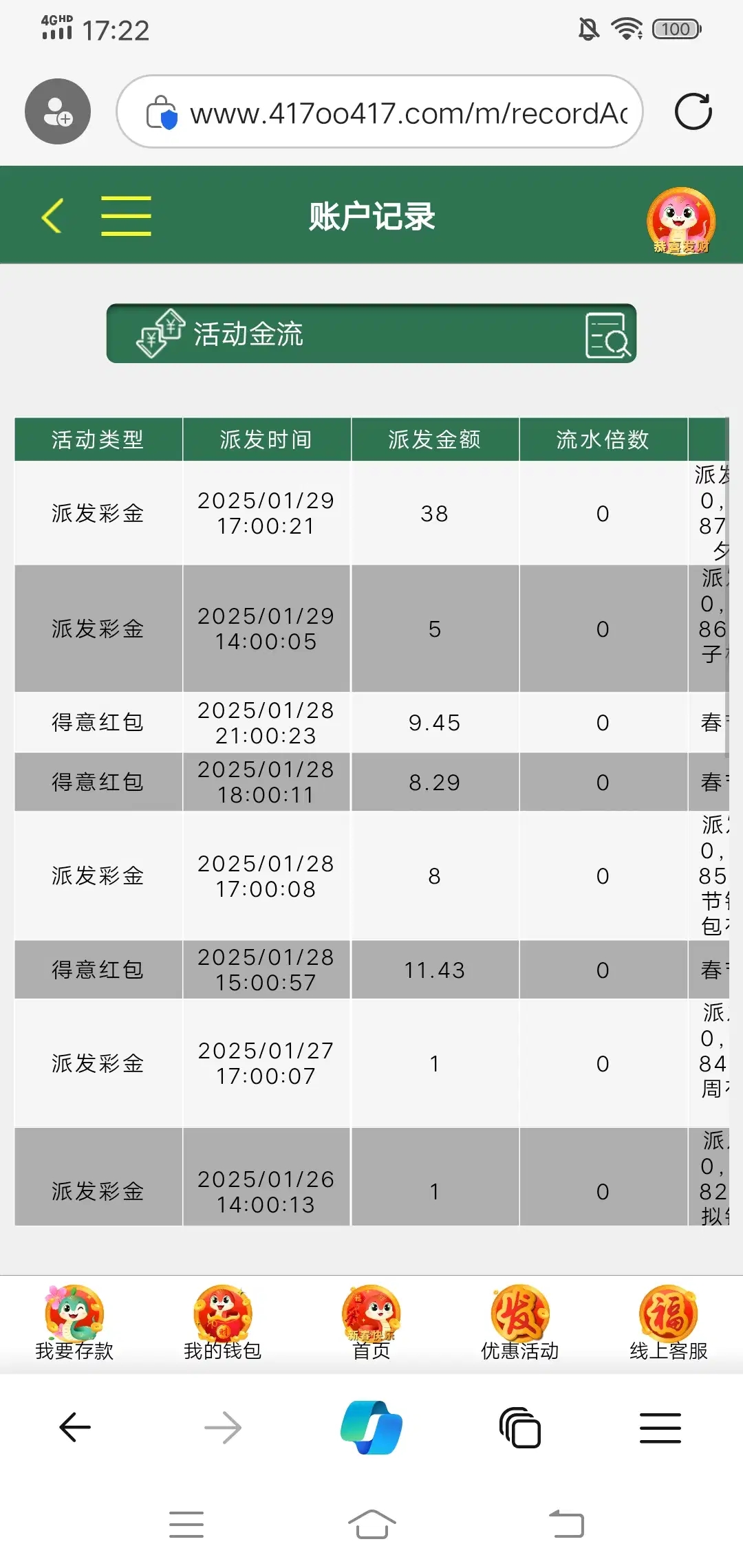 图片[2]彩金网-665689.com-白菜网-白菜社区-中国白菜网-高质量白菜网-白菜策略论坛-白菜论坛-注册送-撸菜之家-白菜网-白嫖彩金-白-mg试玩游戏-注册送88-免费试玩-白菜网送彩金平台-白菜网注册领取体验金大全app-开户送88元体验金网站-白菜社区-pg电子游戏官网官方网站-pg电子试玩入口【碰瓷特邀】Bet365417✅【送36+25】彩金网-665689.com-白菜网-白菜社区-中国白菜网-高质量白菜网-白菜策略论坛-白菜论坛-注册送-撸菜之家-白菜网-白嫖彩金-白-mg试玩游戏-注册送88-免费试玩-白菜网送彩金平台-白菜网注册领取体验金大全app-开户送88元体验金网站-白菜社区-pg电子游戏官网官方网站-pg电子试玩入口彩金网665689.com-白菜论坛-白菜社区-免费彩金-白嫖网-高质量白菜网-收录全网白菜项目-彩金网社区