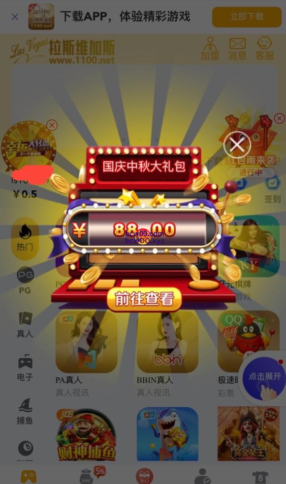 【回馈彩金】拉斯维加斯1100✅【送88】-彩金网
