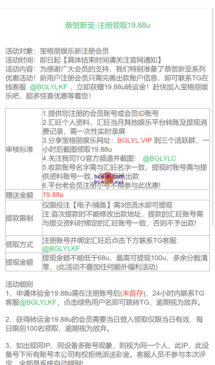 【免费彩金】宝格丽娱乐✅【送19.88U】-彩金网