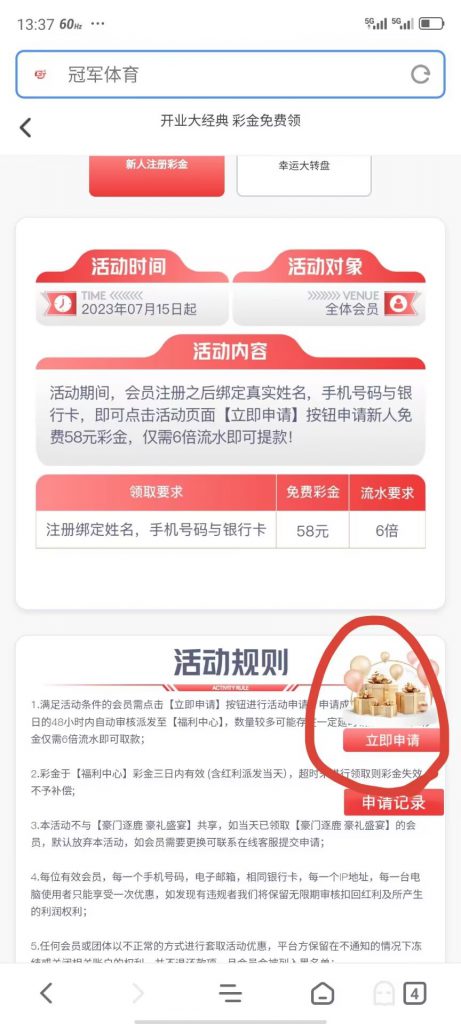 【免费彩金】冠军体育❎【链接失效】-彩金网
