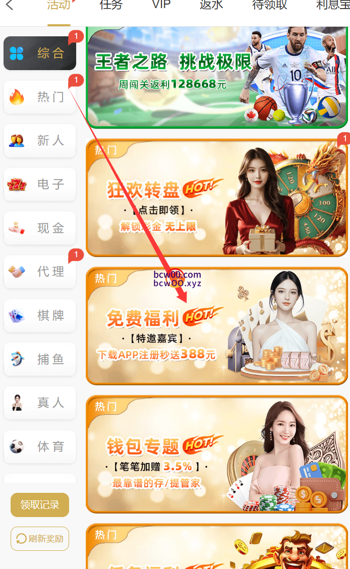 【碰瓷特邀】PG娱乐城661✅【送10.8】-彩金网