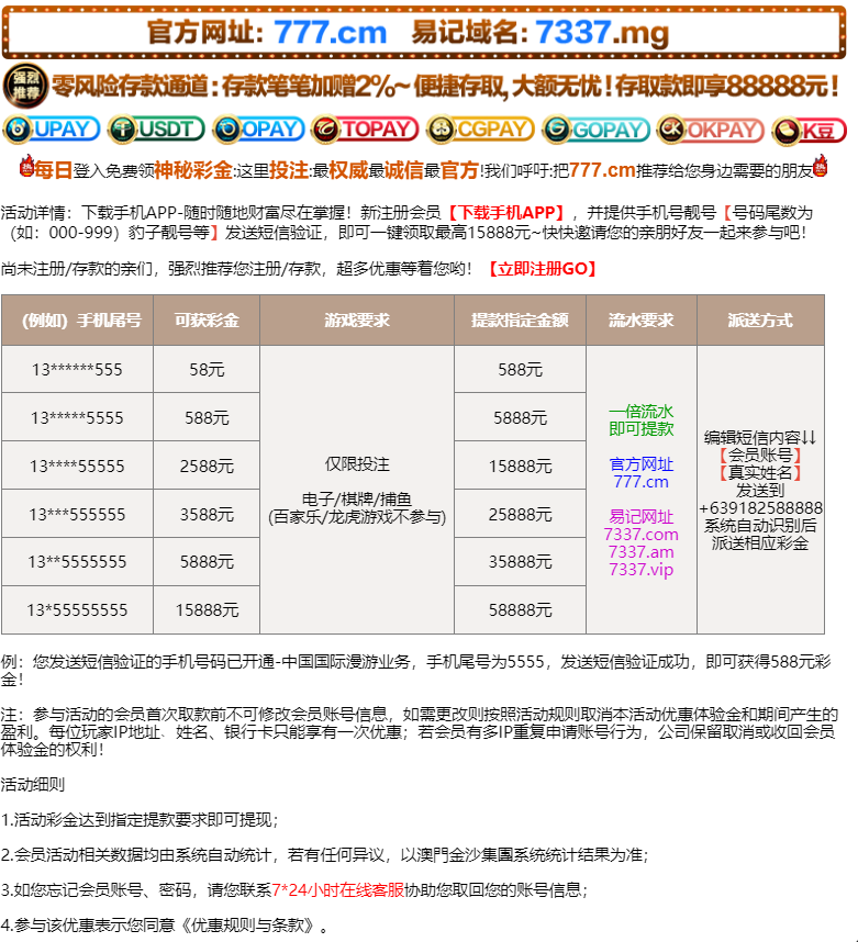 【免费彩金】澳门金沙集团138❎【活动下架】-彩金网