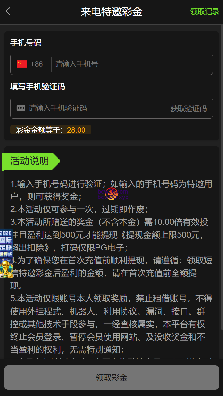 【碰瓷特邀】888集团888T8✅【送28】-彩金网