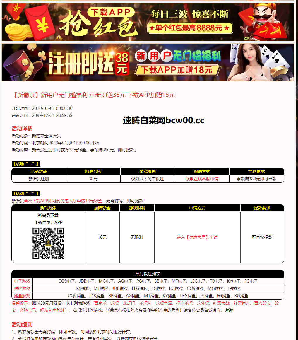【免费彩金】澳门新葡京860✅【秒50+18+38】-彩金网