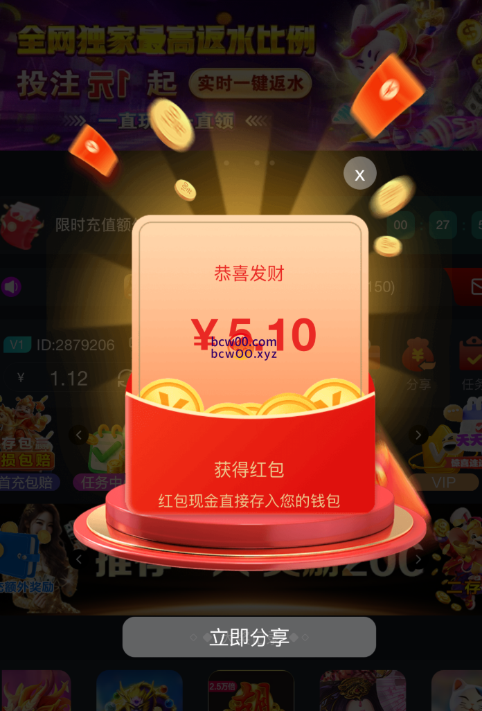 【免费彩金】澳门金沙5151✅【送6-32】-彩金网