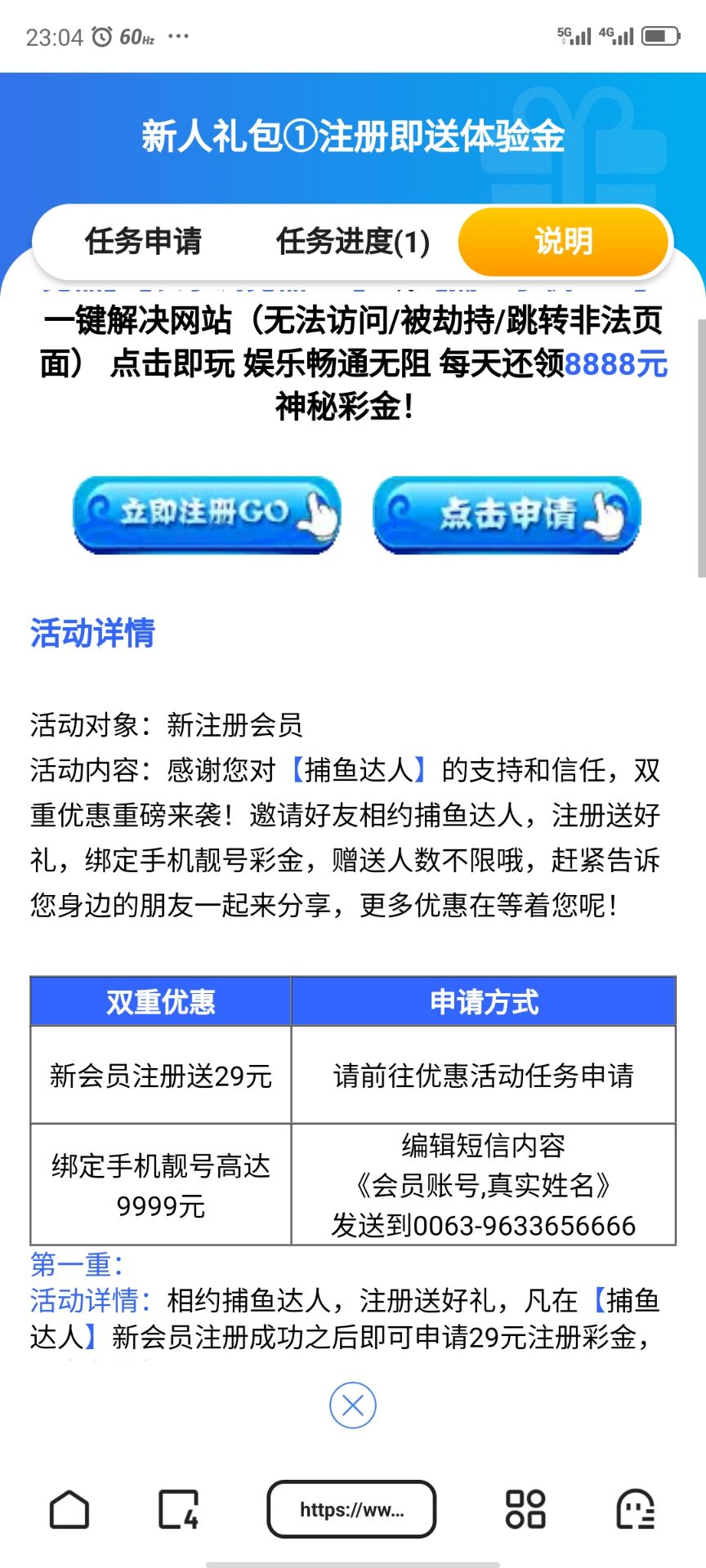 【免费彩金】捕鱼达人❎【链接失效】-彩金网