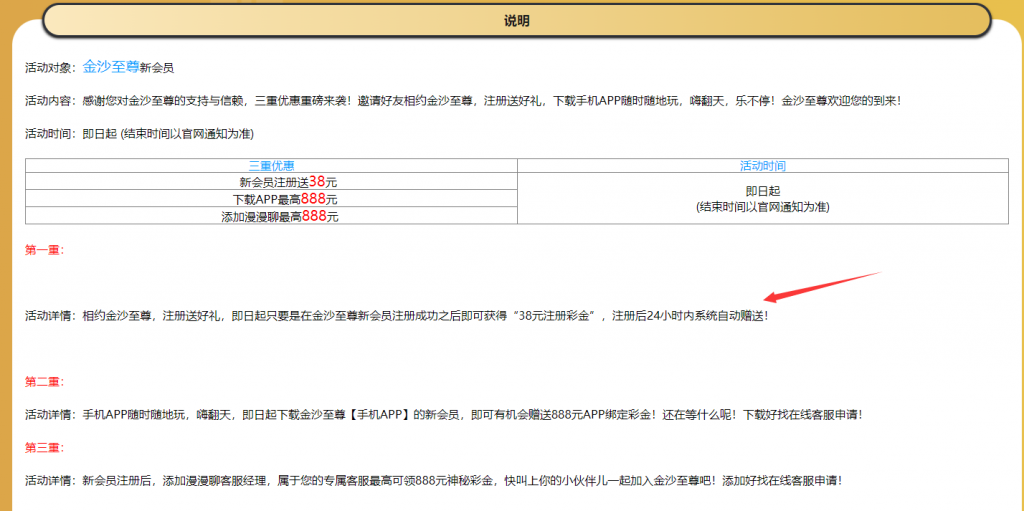 【免费彩金】金沙至尊❎【链接失效】-彩金网