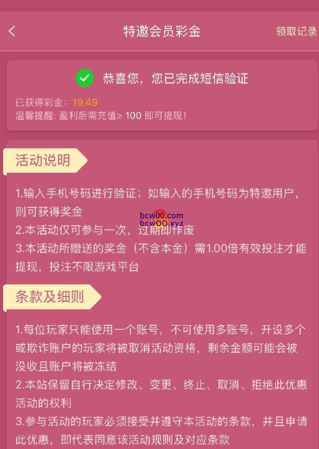 【碰瓷特邀】万花筒WHT✅【送18-38】-彩金网