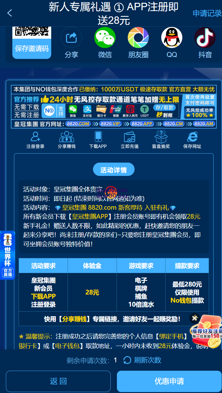 【免费彩金】皇冠集团HG0088✅【送28】-彩金网