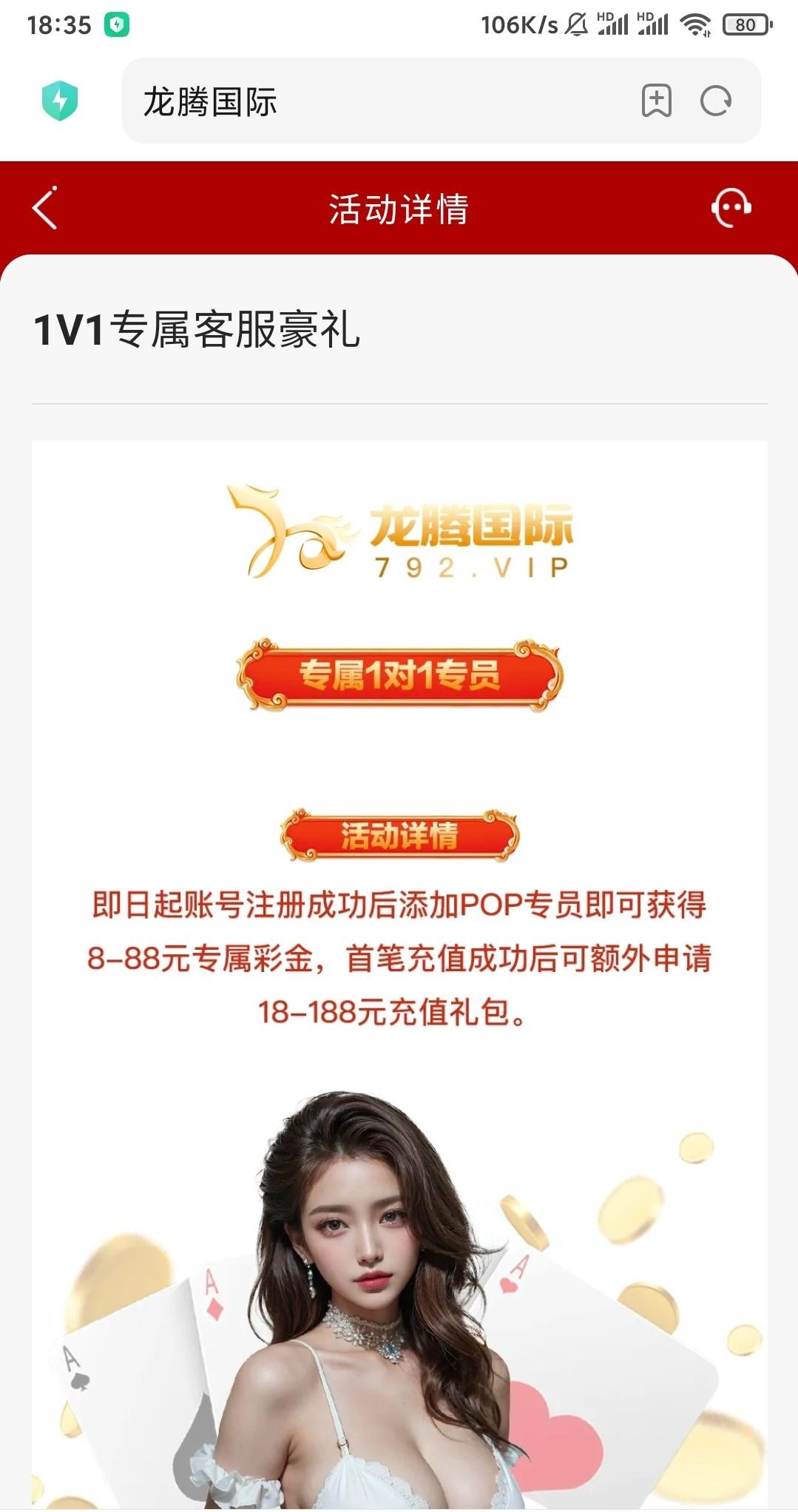 【免费彩金】龙腾国际❎【链接失效】-彩金网