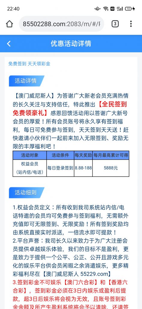 【免费彩金】威尼斯人02255❎【链接失效】-彩金网