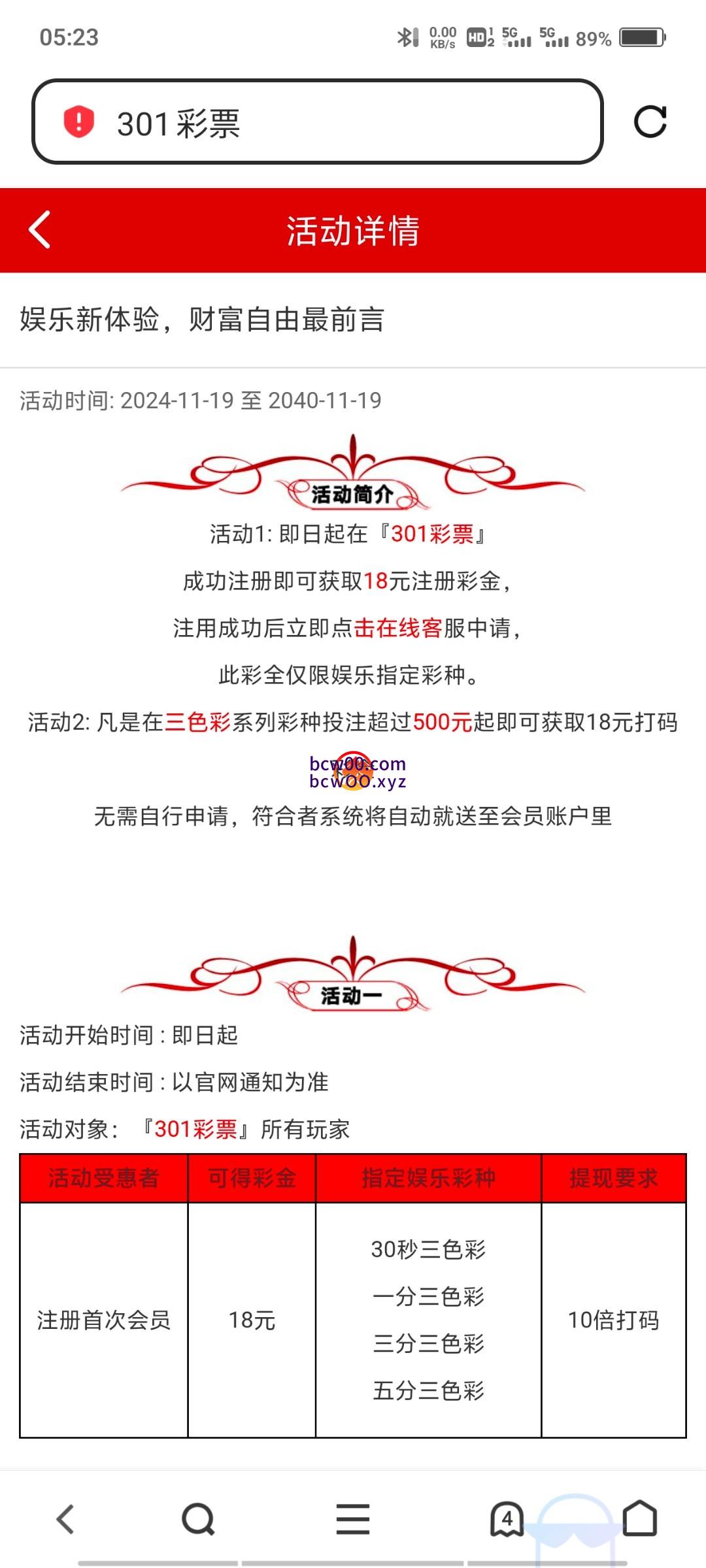 【免费彩金】301彩票✅【送18】-彩金网