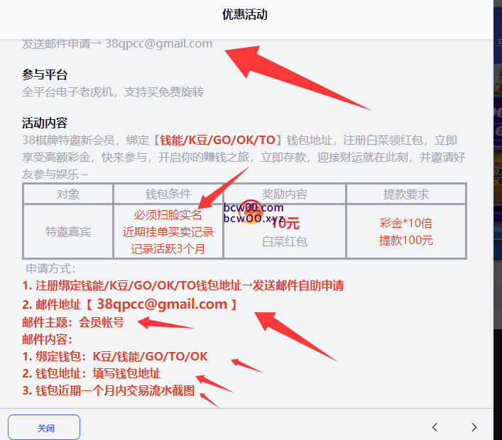 【免费彩金】38棋牌❎【跑路】-彩金网