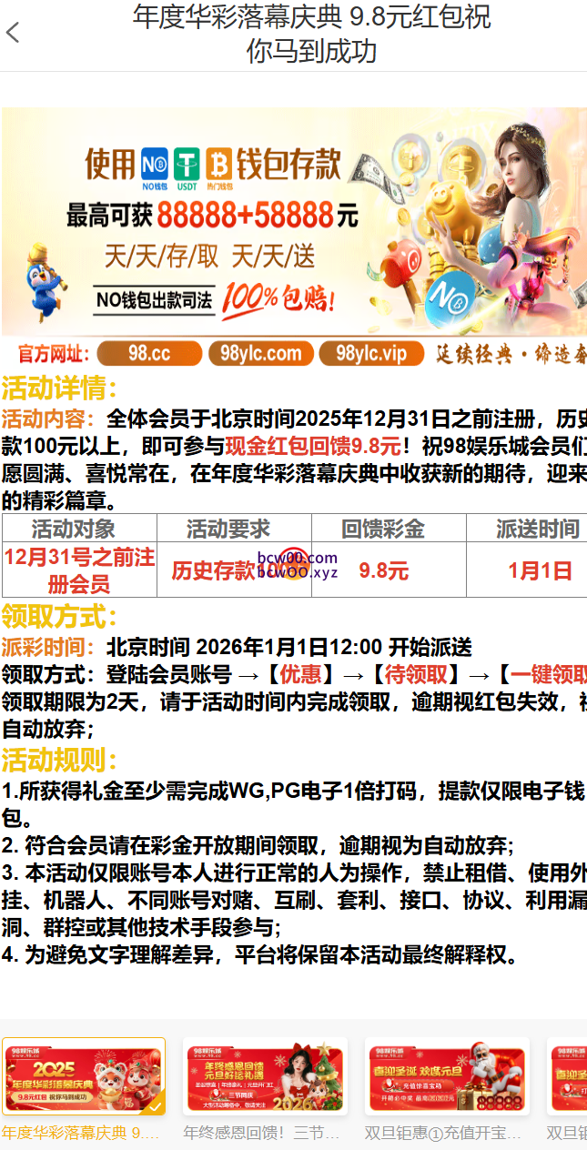 【回馈彩金】98娱乐场✅【送9.8】-彩金网