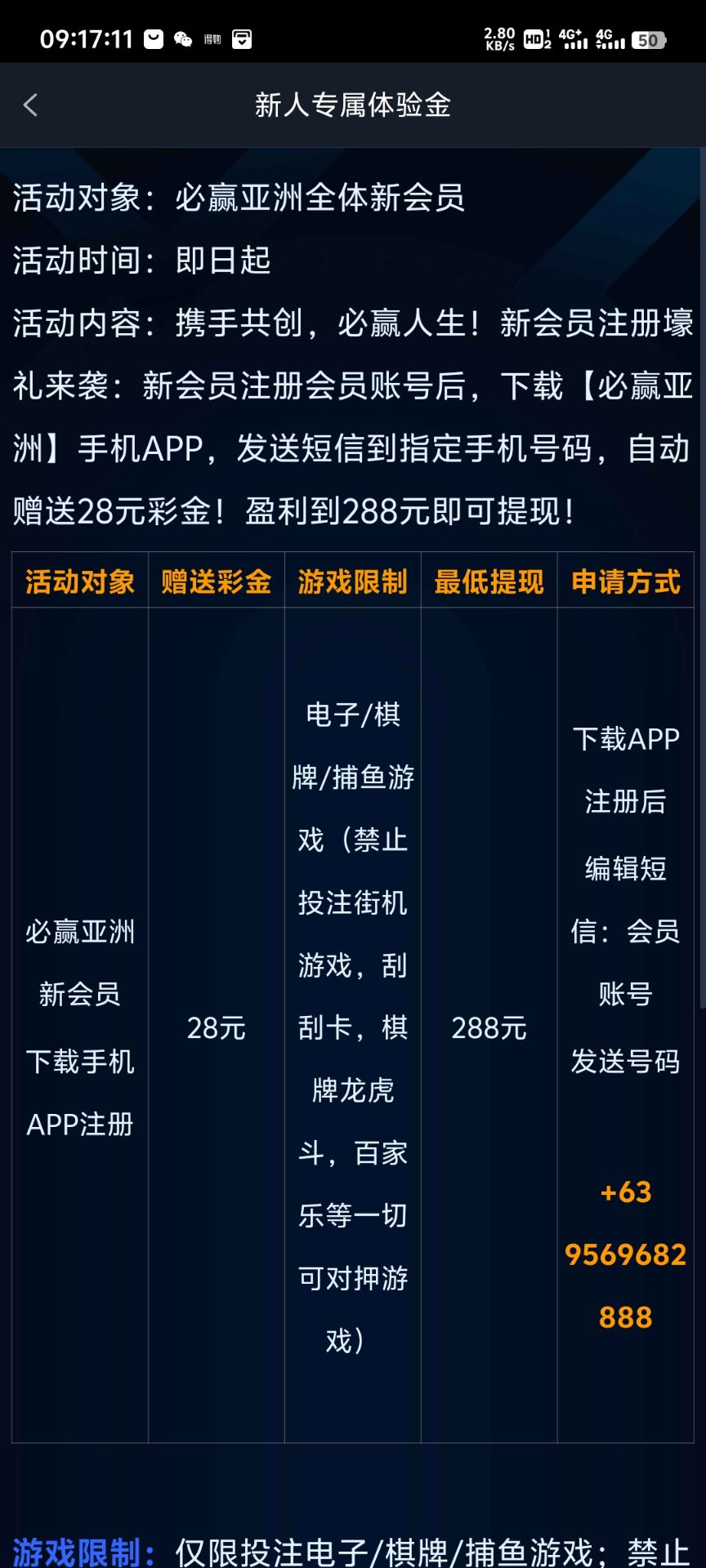 【免费彩金】必赢亚洲7811❎【活动下架】-彩金网