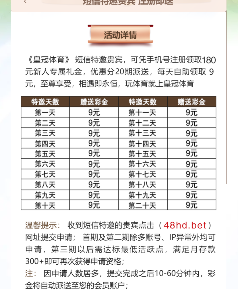 【碰瓷特邀】皇冠体育48❎【送9】链接打不开-彩金网