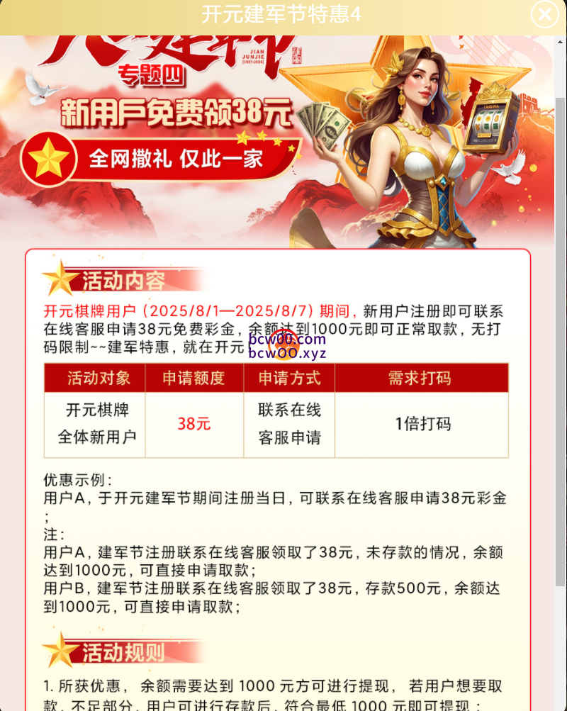 【免费彩金】开元棋牌KY35❎【活动下架】-彩金网