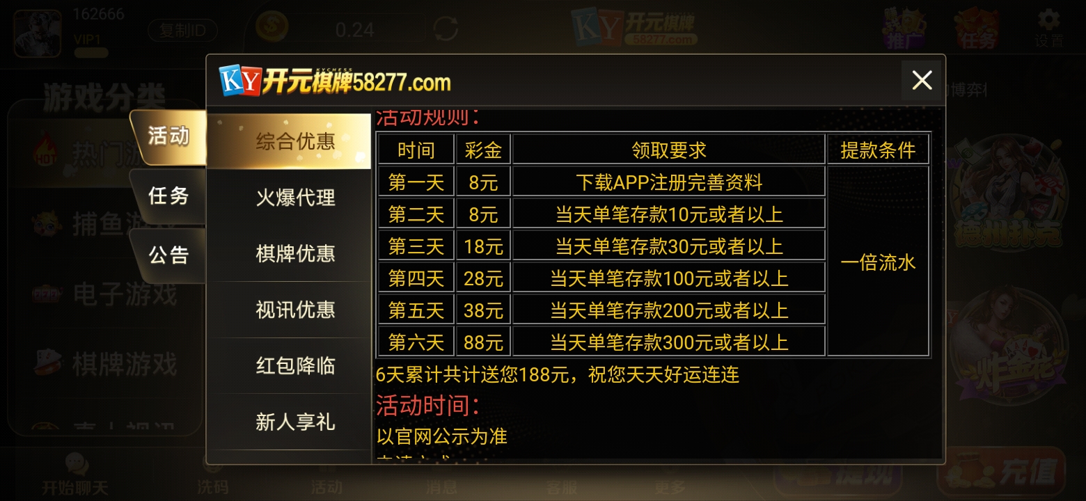 【免费彩金】开元棋牌58277✅【送8】-彩金网
